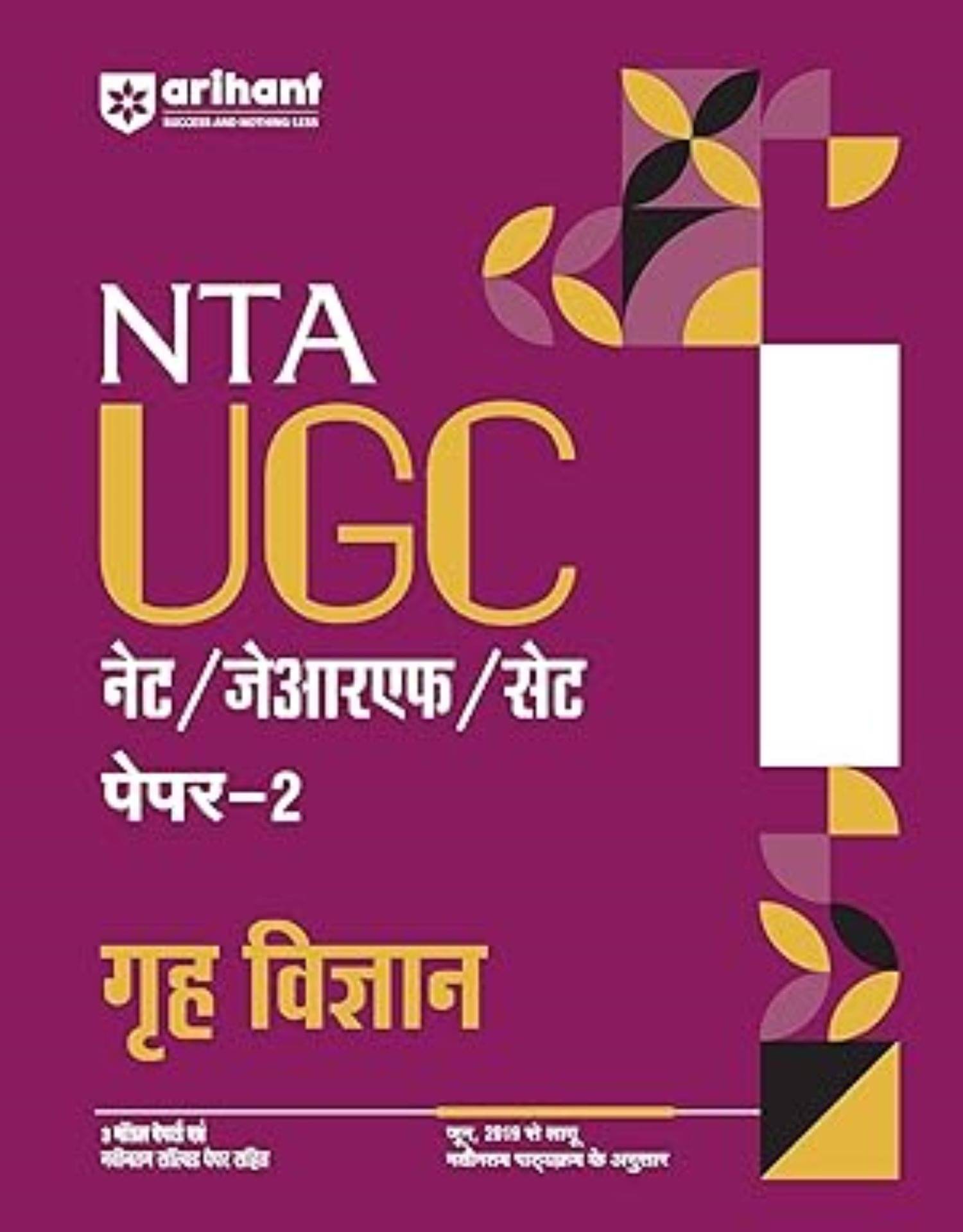     			Arihant 2025 EDITION NTA UGC NET/ JRF/ SET PAPER-2 Grah Vigyan | As per updated syllabus | 3 Model Papers with latest solved papers