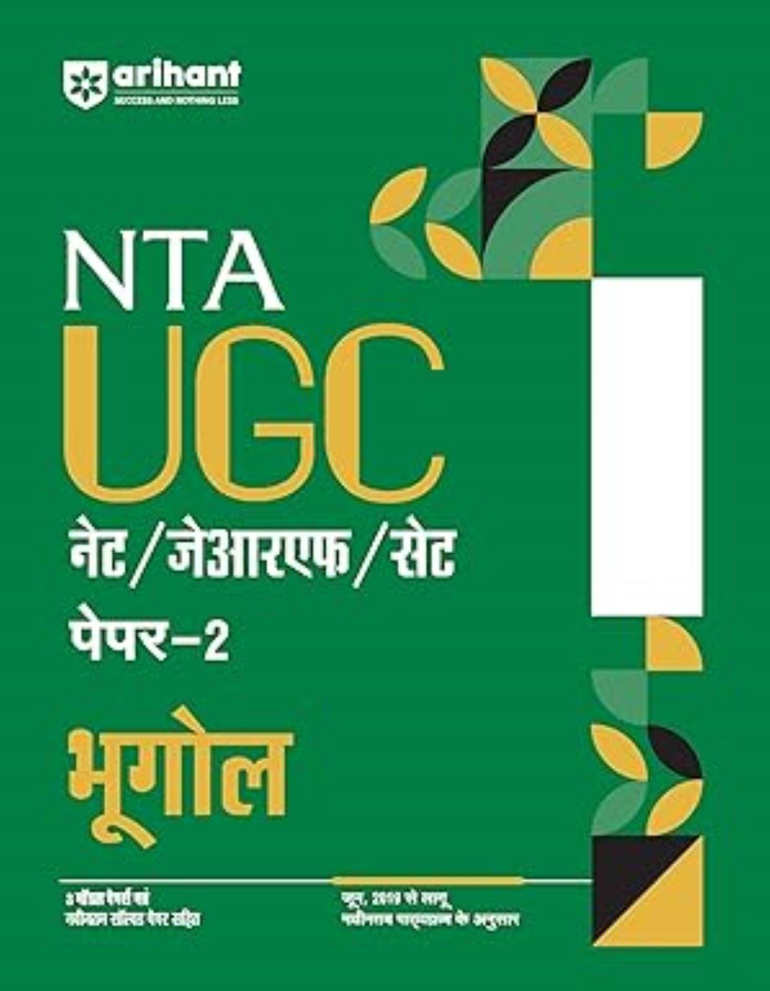 Arihant 2025 EDITIONNTA UGC NET/ JRF/ SET PAPER-2 Bhugol | As per updated syllabus | 3 Model Papers with latest solved papers Arihant 2025 EDITIONNTA UGC NET/ JRF/ SET PAPER-2 Bhugol | As per updated syllabus | 3 Model Papers with latest solved papers