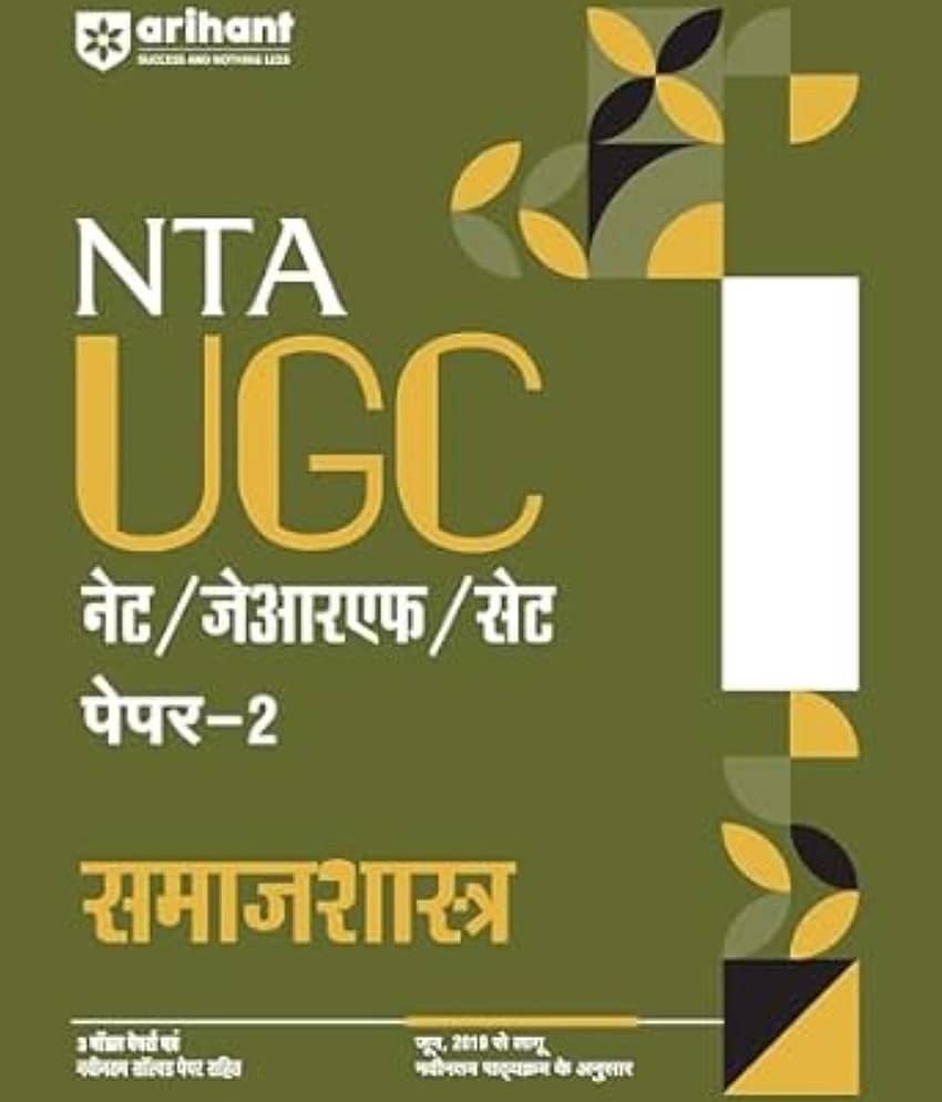 Arihant 2025 EDITON NTA UGC NET/ JRF/ SET PAPER-2 Samajshastra | As per updated syllabus I 3 Model Papers with latest solved papers - Stationery | Buy online on ZillyBuy