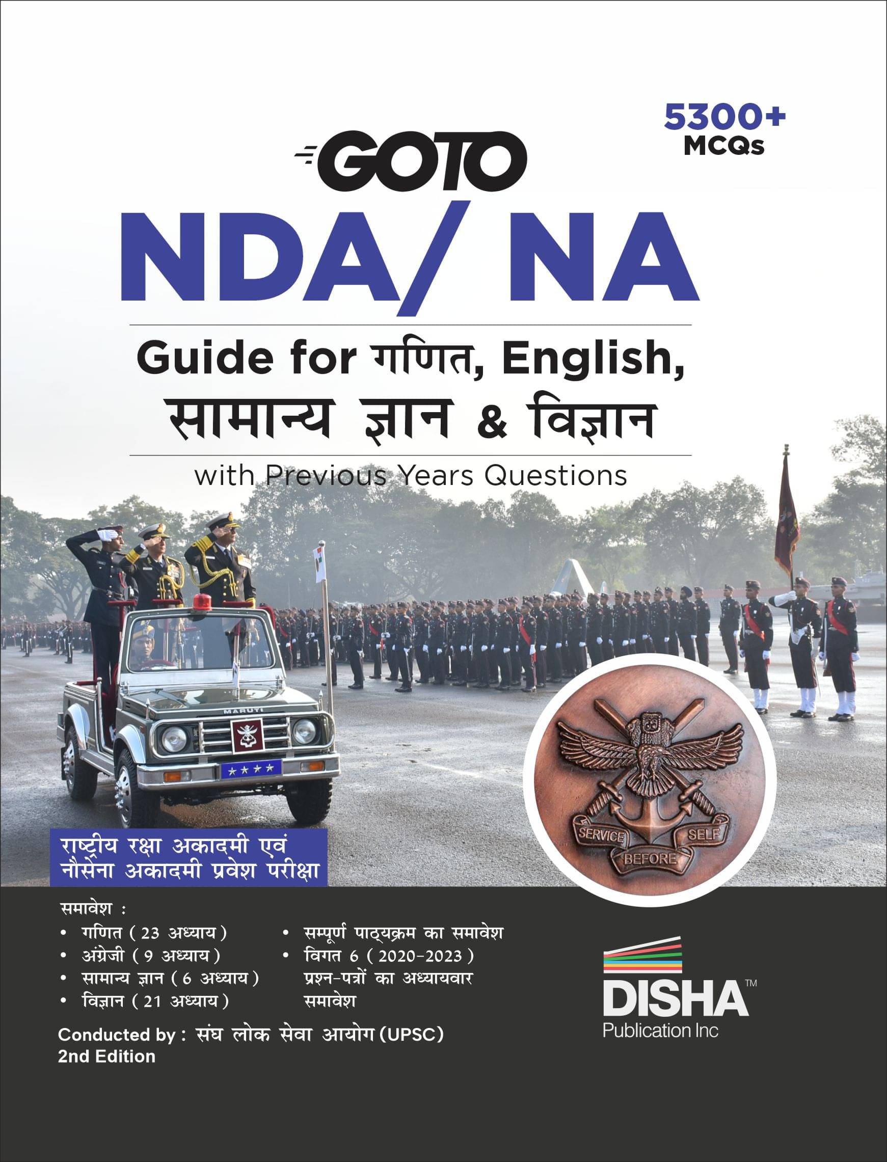 GOTO NDA/ NA Guide for Ganit, English, Samanya Gyan & Vigyan with Previous Year Questions - 2nd Hindi Edition | Rashtriya Raksha Academy | PYQs GOTO NDA/ NA Guide for Ganit, English, Samanya Gyan & Vigyan with Previous Year Questions - 2nd Hindi Edition | Rashtriya Raksha Academy | PYQs