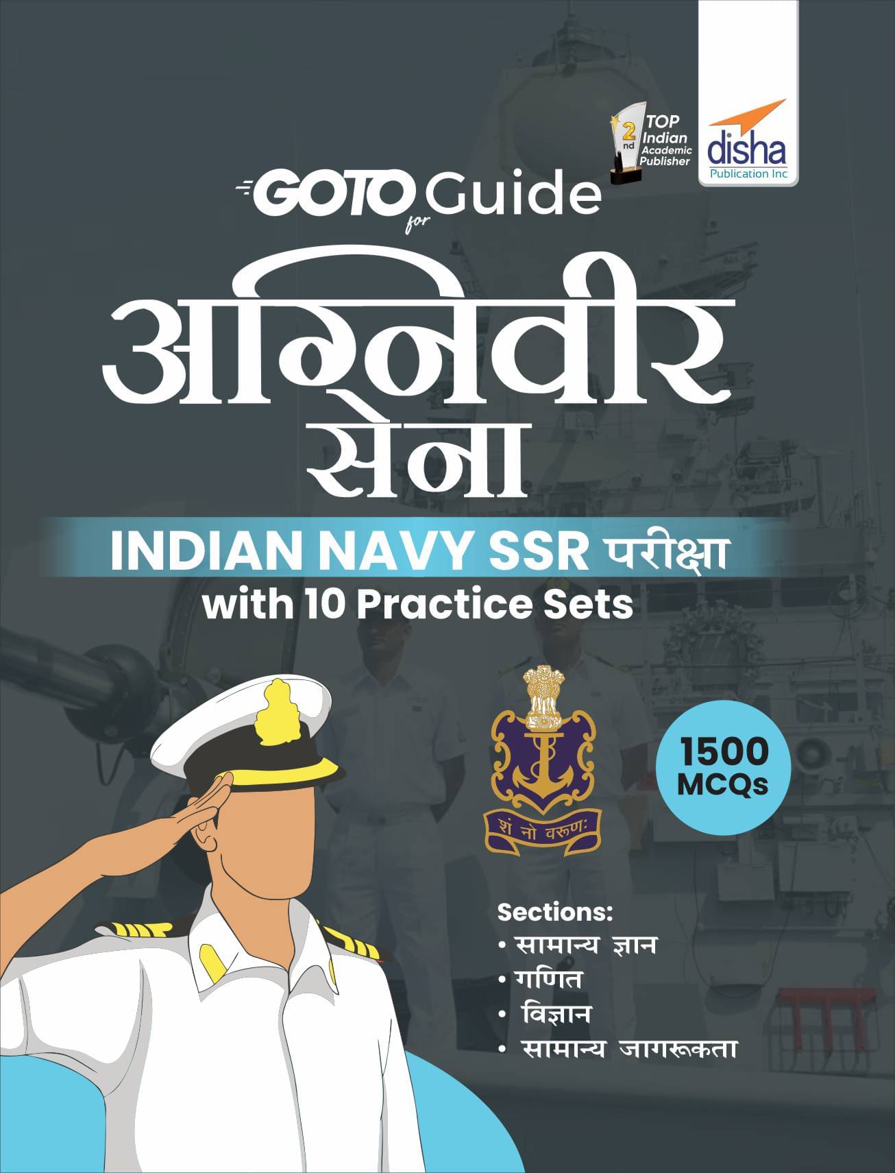 GoTo Guide for AGNIVEER SENA Indian Navy SSR Pariksha with 10 Practice Sets (Hindi Edition) GoTo Guide for AGNIVEER SENA Indian Navy SSR Pariksha with 10 Practice Sets (Hindi Edition)