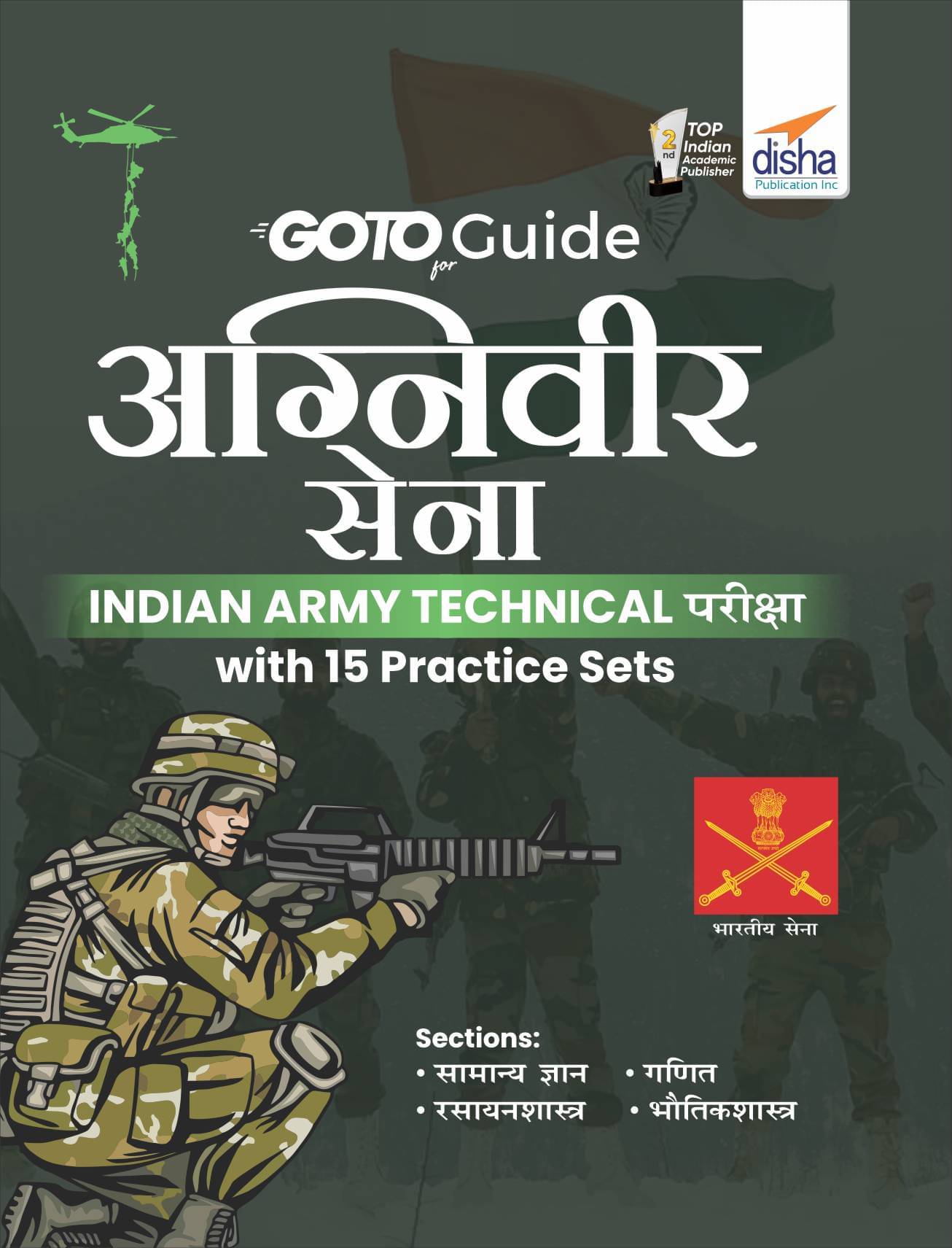 GoTo Guide for AGNIVEER SENA Indian Army Technical Pariksha with 15 Practice Sets (Hindi Edition) GoTo Guide for AGNIVEER SENA Indian Army Technical Pariksha with 15 Practice Sets (Hindi Edition)