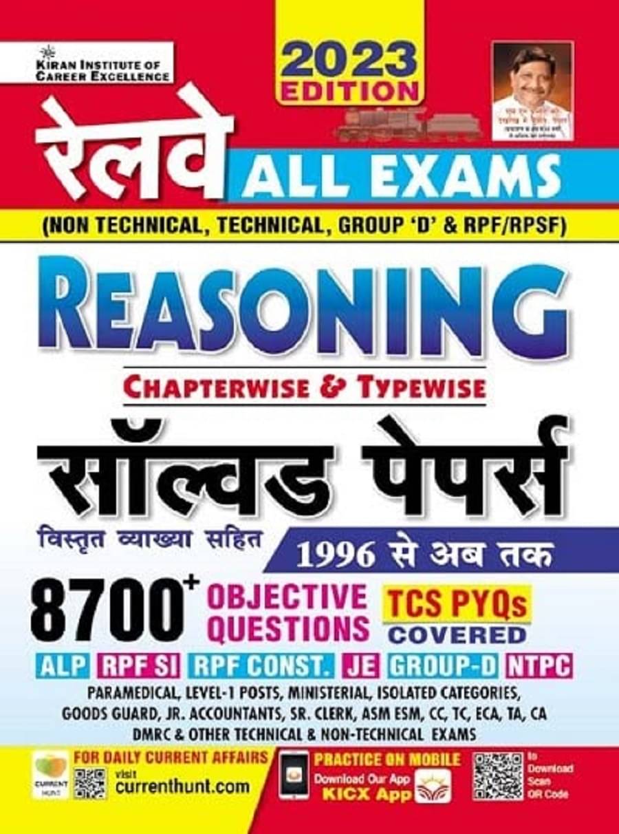 Railway All Exams Reasoning Chapterwise and Typewise Solved Papers 8700+ Objective Questions With Detailed Explanations (Hindi Medium) Railway All Exams Reasoning Chapterwise and Typewise Solved Papers 8700+ Objective Questions With Detailed Explanations (Hindi Medium)