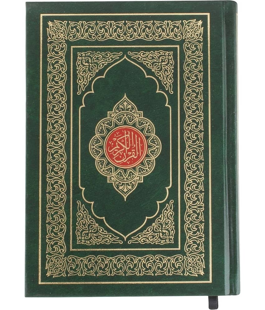 The Holy Quran (Arabic) 3No - Stationery | Buy online on ZillyBuy