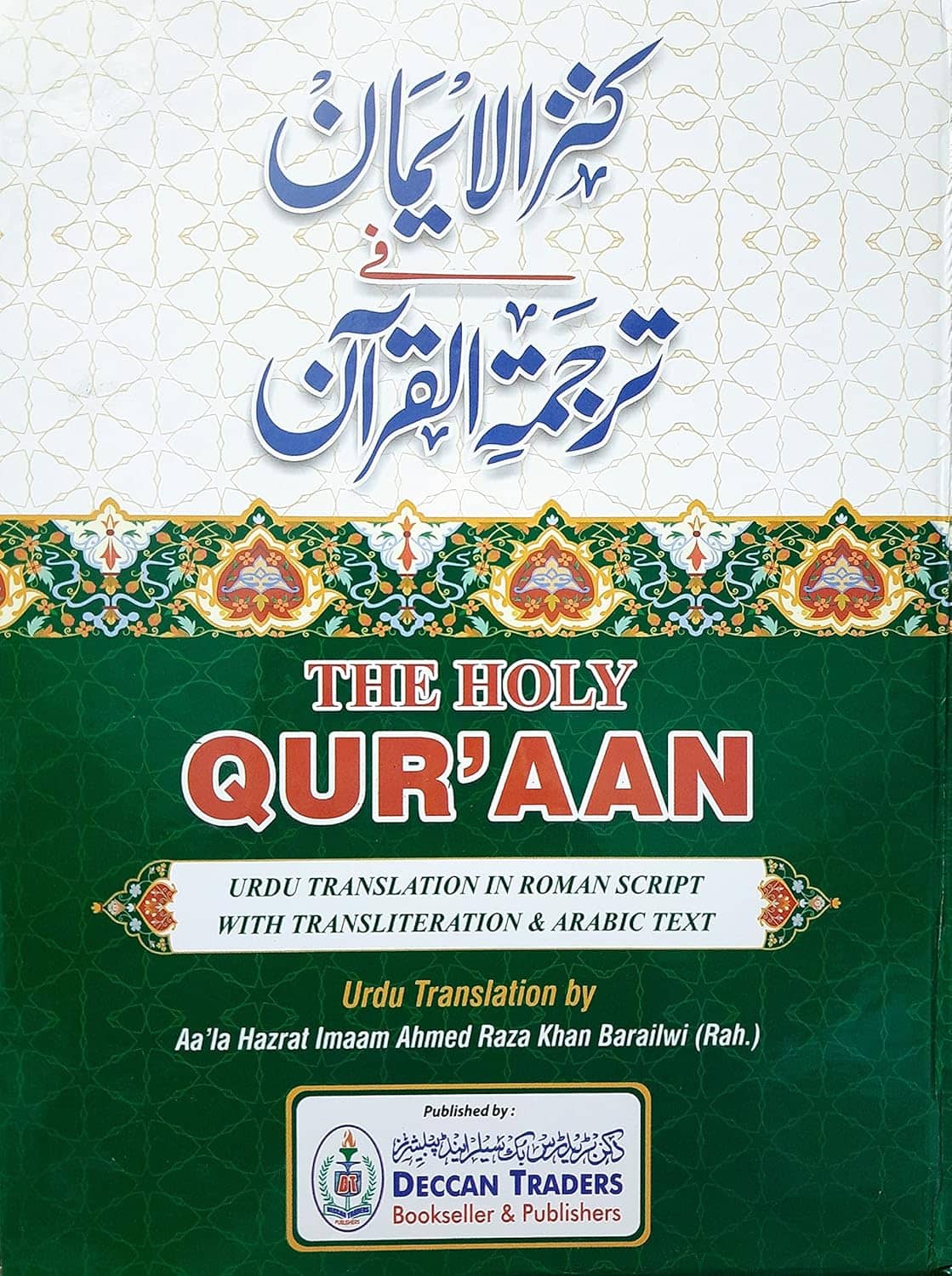 The Holy Quran urdu Translation in Roman Script with Transliteration & Arabic text