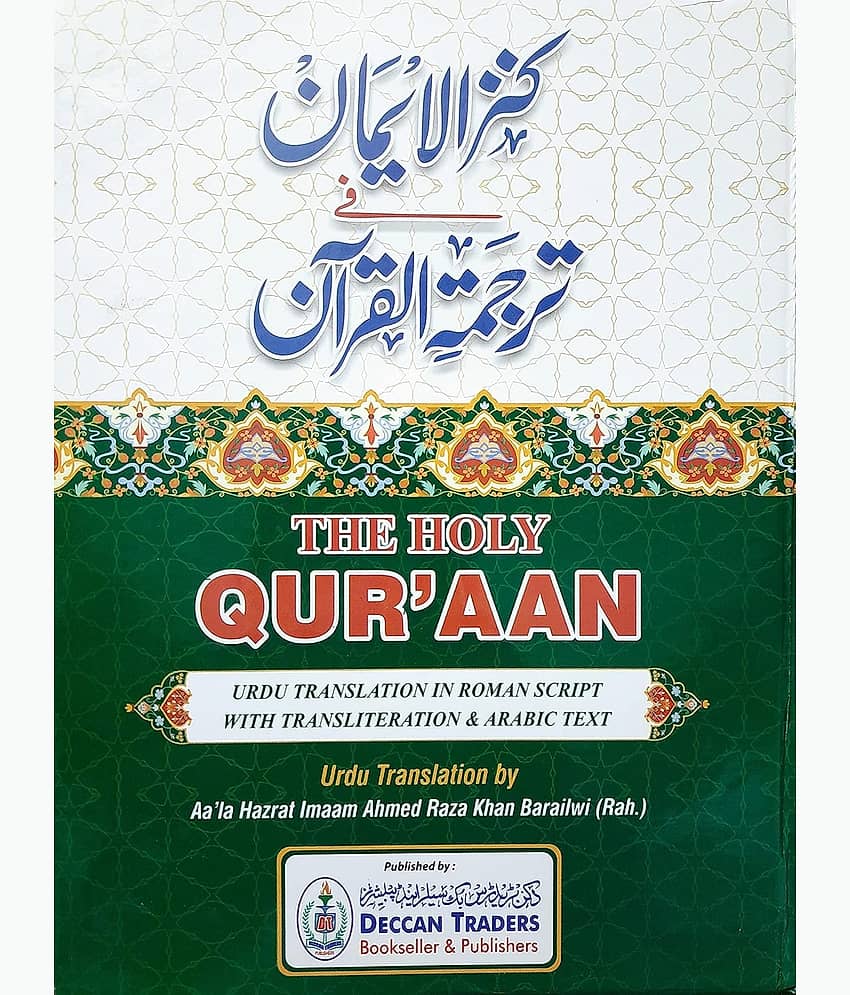 The Holy Quran urdu Translation in Roman Script with Transliteration & Arabic text - Stationery | Buy online on ZillyBuy