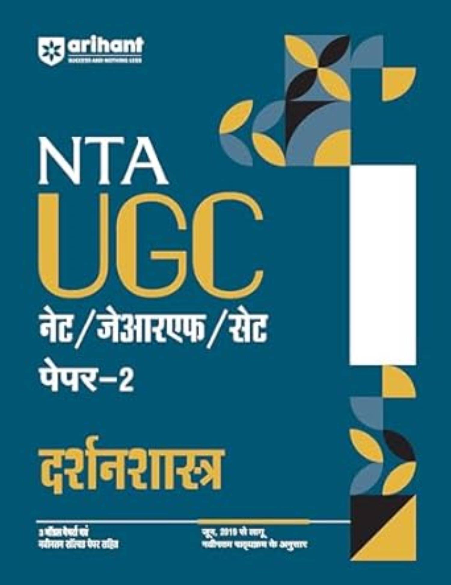     			Arihant 2025 EDITION NTA UGC NET/ JRF/ SET PAPER-2 Darshanshashtra | As per updated syllabus | 3 Model Papers with latest solved papers