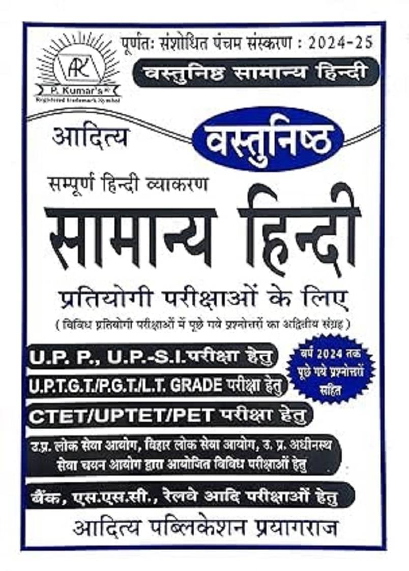     			Aditya Vastunisth Samanya Hindi 2024-25 for All Competitive Exams | With Previous Year Questions till 2024