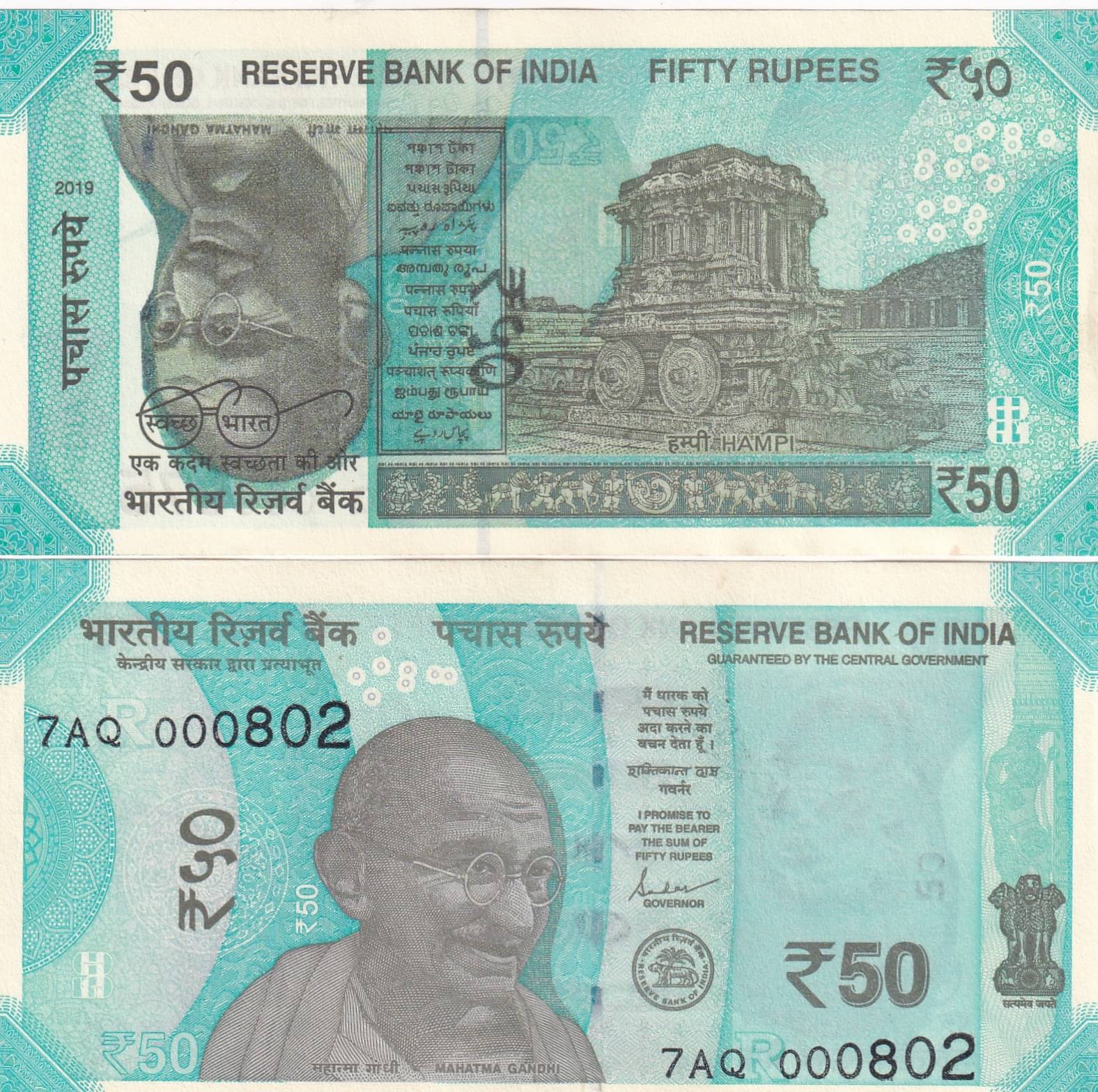     			ERROR NOTE GANDHI 50 RUPEES WITH LOWER NUMBER UNC NOTE