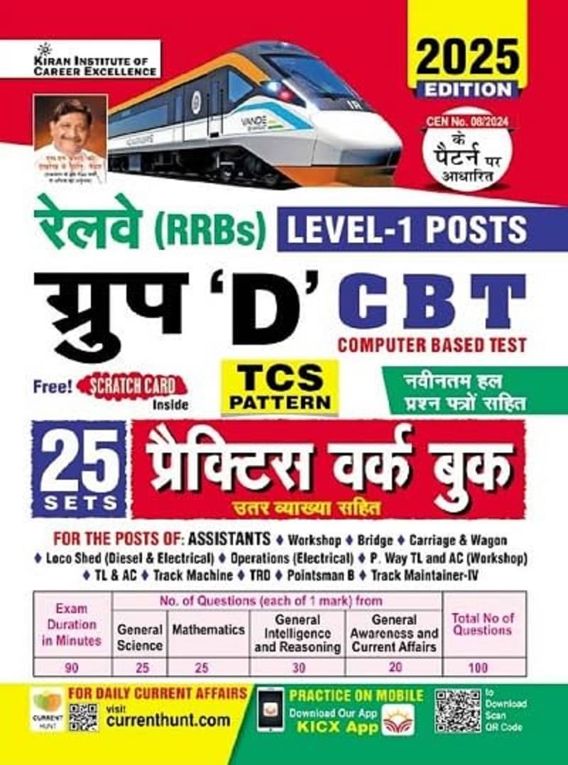 Railway Group D Level 1 Posts Practice Work Book Including Solved Papers 2025 Edition (Hindi Medium) Railway Group D Level 1 Posts Practice Work Book Including Solved Papers 2025 Edition (Hindi Medium)