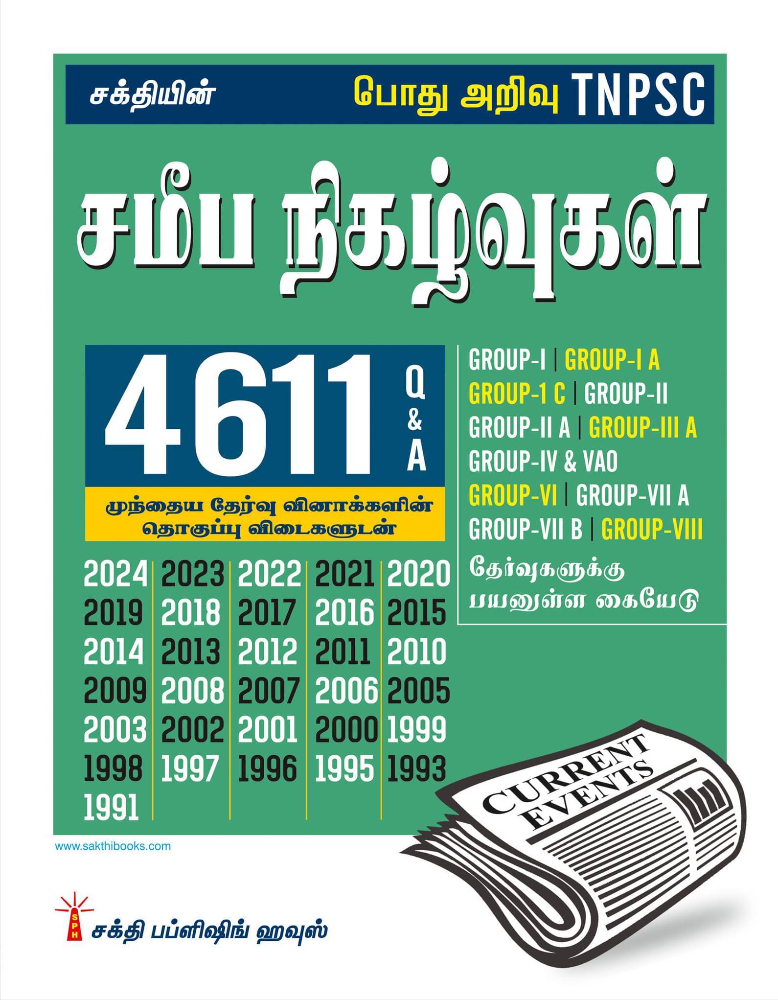 Tnpsc Current Events Previous Examination 4611 Questions and Answers (Tamil) Tnpsc Current Events Previous Examination 4611 Questions and Answers (Tamil)