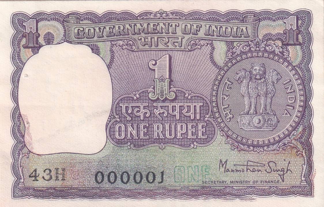 000001 LOWER FANCY NUMBER 1 RUPEES EXTREMELY RARE OLD ISSUE NOTE 000001 LOWER FANCY NUMBER 1 RUPEES EXTREMELY RARE OLD ISSUE NOTE