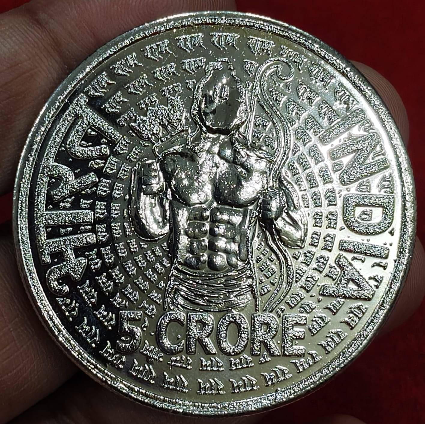 Most Rare 5 Crore Rupee Ram Mandir Ayodhya UNC SILVER Plated (Heavy weighted 66 gram) Coin Most Rare 5 Crore Rupee Ram Mandir Ayodhya UNC SILVER Plated (Heavy weighted 66 gram) Coin