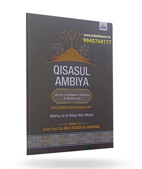     			Qisasul Ambiya Quran-O-Hadees-e-Saheeha Ki Roshni mein Urdu Translation in Roman Script