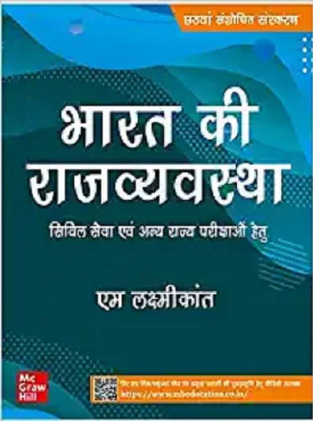 Bharat Ki Rajvyavastha Indian Polity Bharat Ki Rajvyavastha Indian Polity