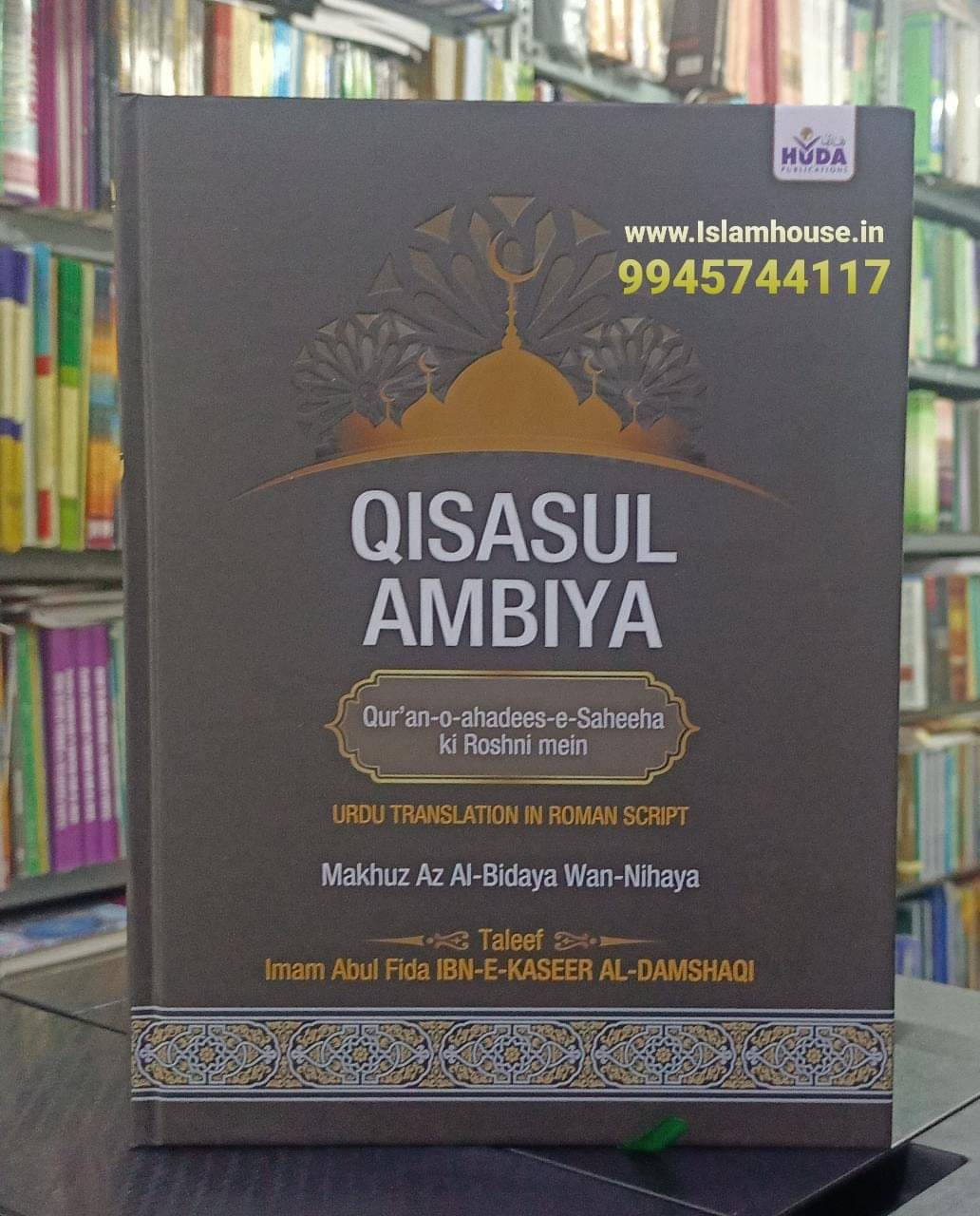 Qisasul Ambiya Quran O Hadees e Saheeha Ki Roshni mein Urdu Translation in Roman Script Qisasul Ambiya Quran O Hadees e Saheeha Ki Roshni mein Urdu Translation in Roman Script