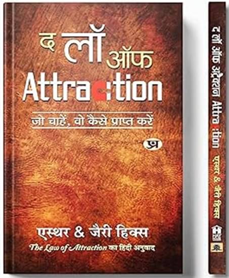 The Law of Attraction (Hindi, Paperback, Hicks Jerry) The Law of Attraction (Hindi, Paperback, Hicks Jerry)