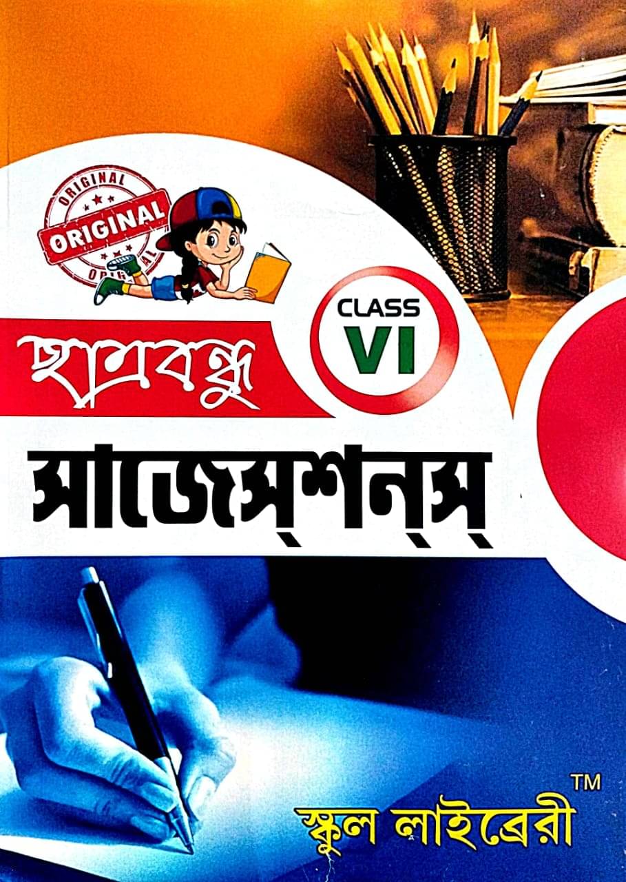     			Chatrabandhu Suggestion For Class-6 (Bengali Version)