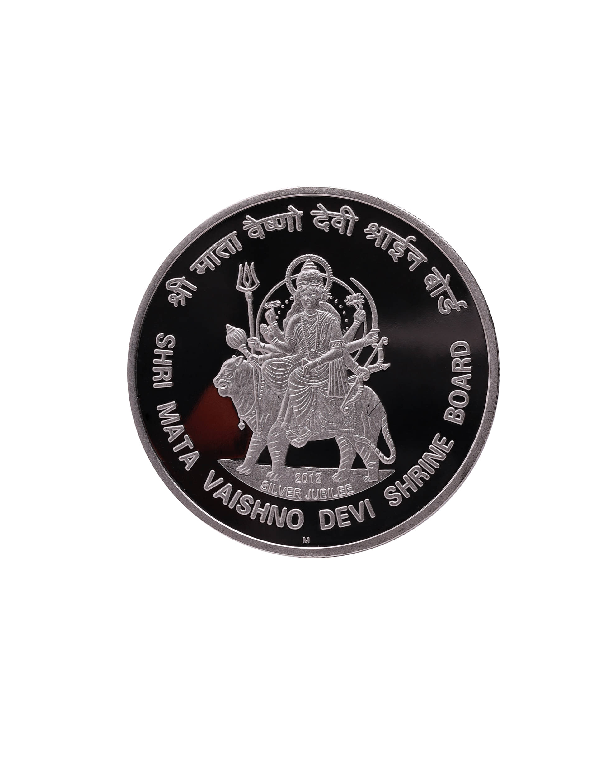     			Shri Mata Vaishno Devi Shrine Board 25 Rupees Coin for Collection