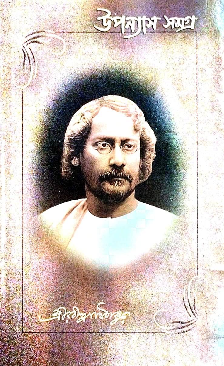     			Upanyas Samagra (Bengali Version)