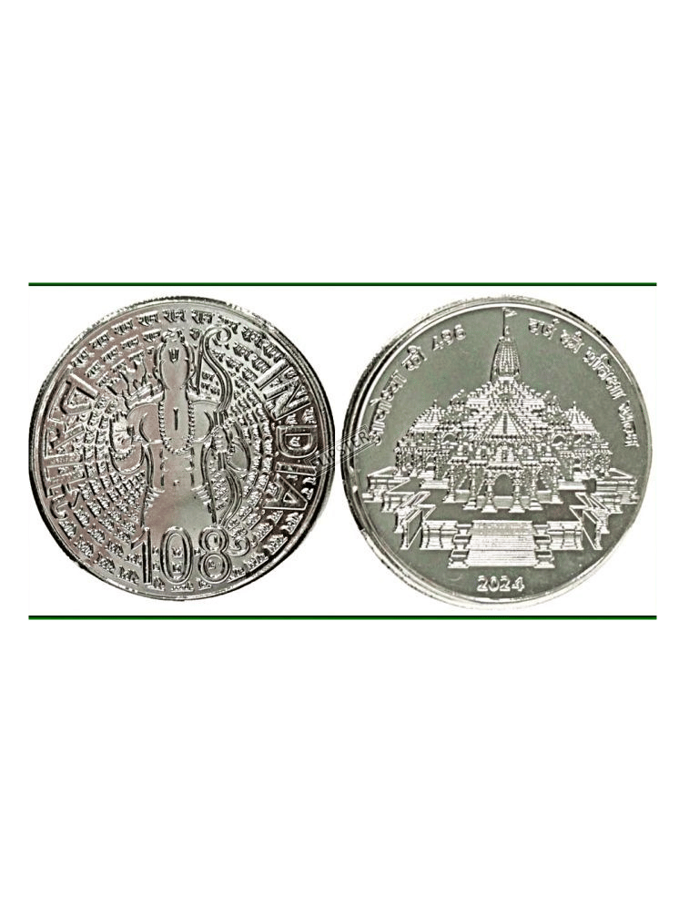     			Ayodhya Temple Silver Plated 108 Rare Ram Mandir Extremely Rare coin