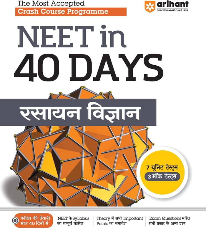 Arihant 40 Days Crash Course Programme NEET Rasayan 2024 Arihant 40 Days Crash Course Programme NEET Rasayan 2024