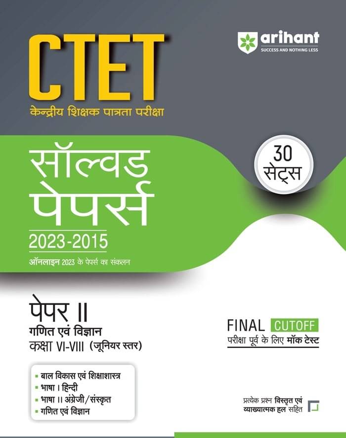 CTET Solved Papers 2023-2015 30 SETS PAPER I Ganit Ayum Vigyan CTET Solved Papers 2023-2015 30 SETS PAPER I Ganit Ayum Vigyan
