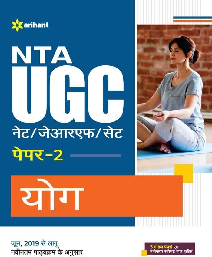 NTA UGC NET/JRF/SET Paper -2 Yog NTA UGC NET/JRF/SET Paper -2 Yog