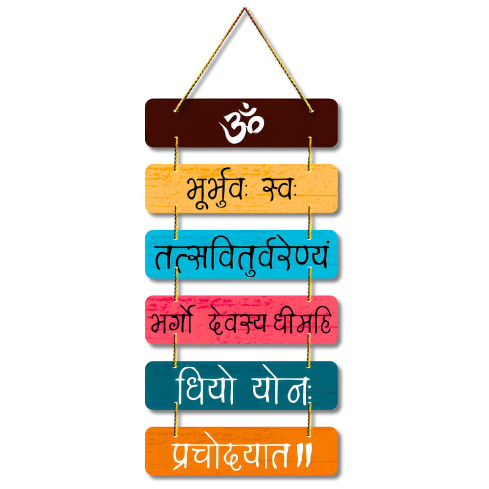Positive Vibe Lifestyle Wood Gayatri Mantra Wall Hanging Wall Sculpture Multi - Pack of 1