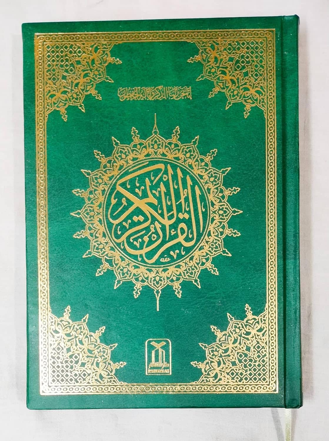 Al-Quran Al-Kareem Saudi (Big) BEST QUALITY (Arabic)Color