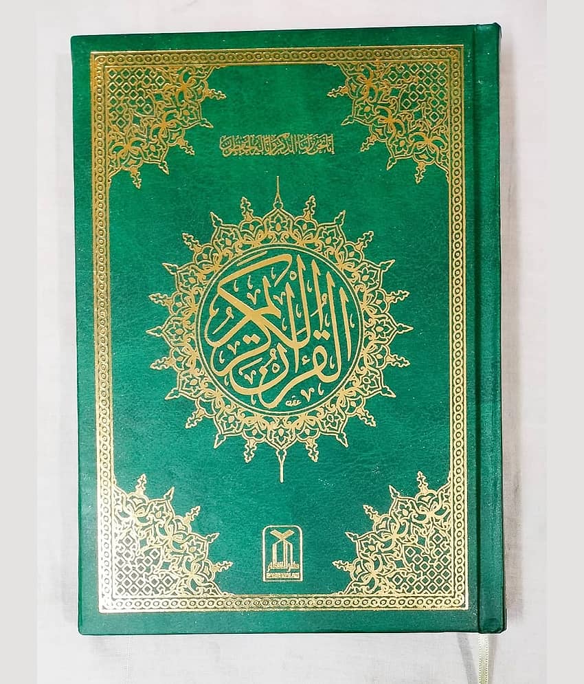 Al-Quran Al-Kareem Saudi (Big) BEST QUALITY (Arabic)Color - Stationery | Buy online on ZillyBuy