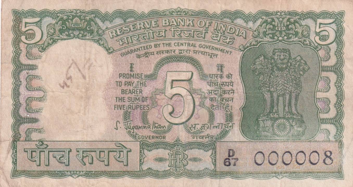     			000008 LOWER FANCY NUMBER OLD ISSUE 5 RUPEES GOVERNOR S.JAGANNATHAN NOTE
