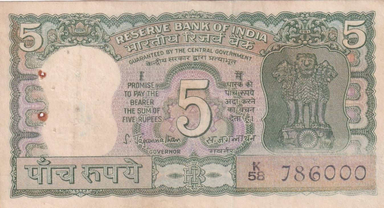 786000 OLD ISSUE 5 RUPEES GOVERNOR S.JAGANNATHAN FANCY NUMBER NOTE 786000 OLD ISSUE 5 RUPEES GOVERNOR S.JAGANNATHAN FANCY NUMBER NOTE