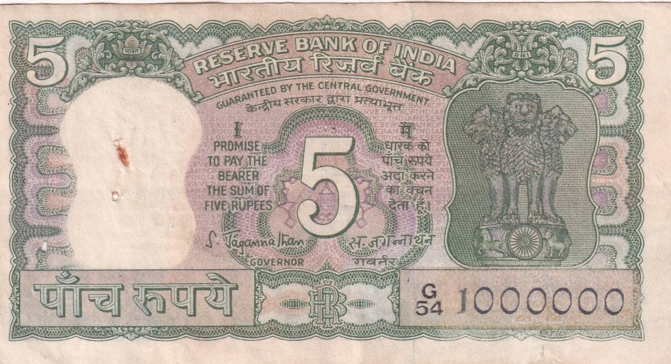 1000000 OLD ISSUE 5 RUPEES GOVERNOR S.JAGANNATHAN RARE FANCY NUMBER NOTE 1000000 OLD ISSUE 5 RUPEES GOVERNOR S.JAGANNATHAN RARE FANCY NUMBER NOTE