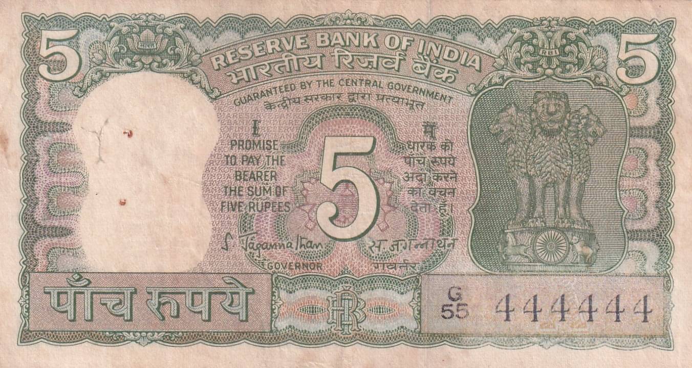 444444 OLD ISSUE 5 RUPEES GOVERNOR S.JAGANNATHAN FANCY NUMBER NOTE 444444 OLD ISSUE 5 RUPEES GOVERNOR S.JAGANNATHAN FANCY NUMBER NOTE