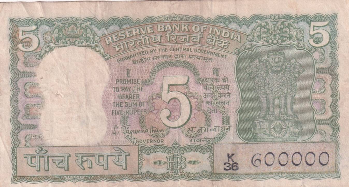 600000 OLD ISSUE 5 RUPEES GOVERNOR S.JAGANNATHAN FANCY NUMBER NOTE 600000 OLD ISSUE 5 RUPEES GOVERNOR S.JAGANNATHAN FANCY NUMBER NOTE