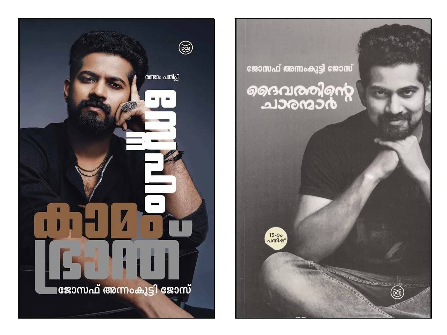     			[2 BOOKS] [ SNEHAM KAMAM BHRANTHU, DAIVATHINTE CHARANMAR ] [ സ്നേഹം കാമം ഭ്രാന്ത്, ദൈവത്തിൻ്റെ ചാരന്മാർ ]