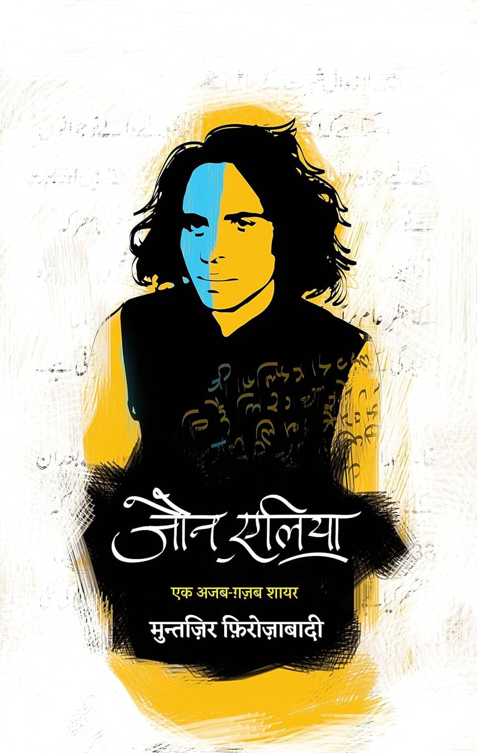     			Jaun Elia By Jaun Elia