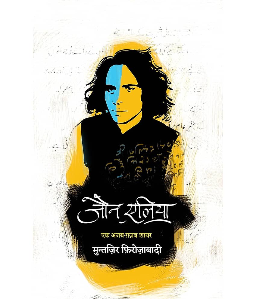 Jaun Elia By Jaun Elia - Stationery | Buy online on ZillyBuy