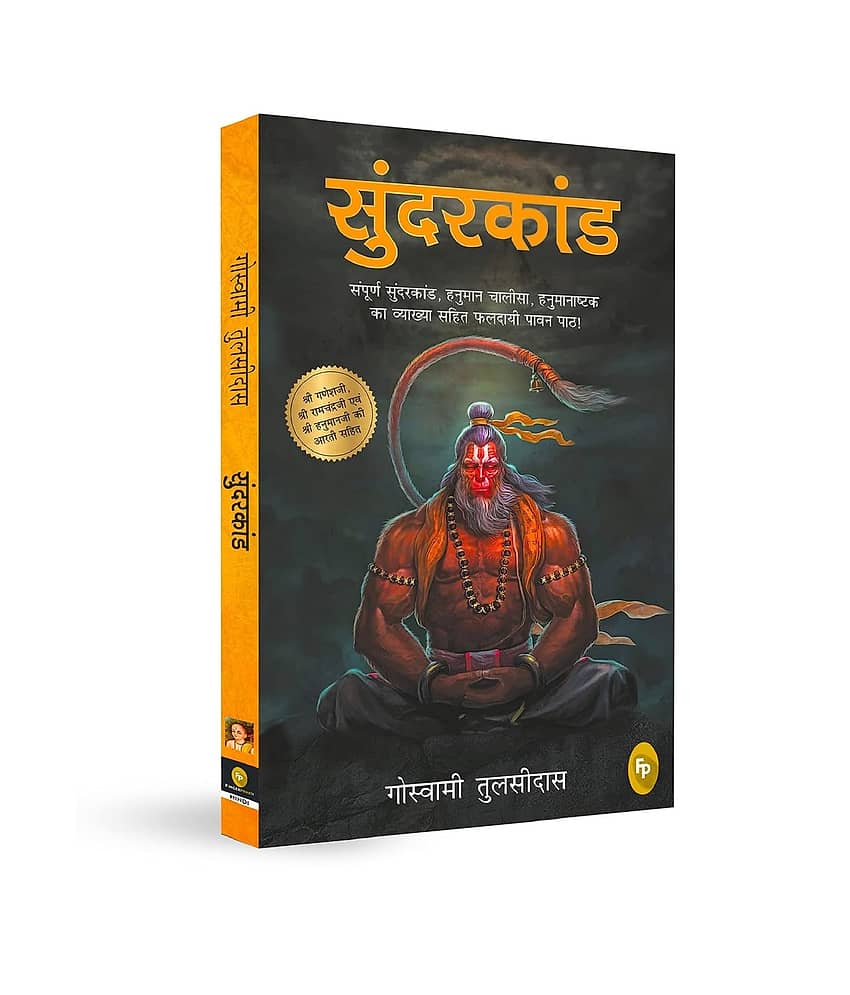 Ravindra Jain Sampurn Ramayan Sunderkand Vishal Shekhar Shekhar