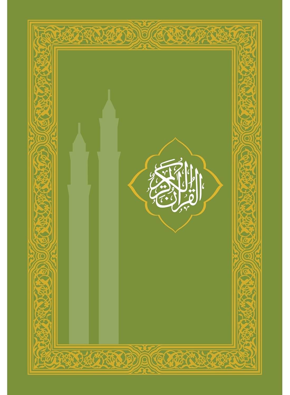     			Deniyat Quran 123 [ 15 Lines ]