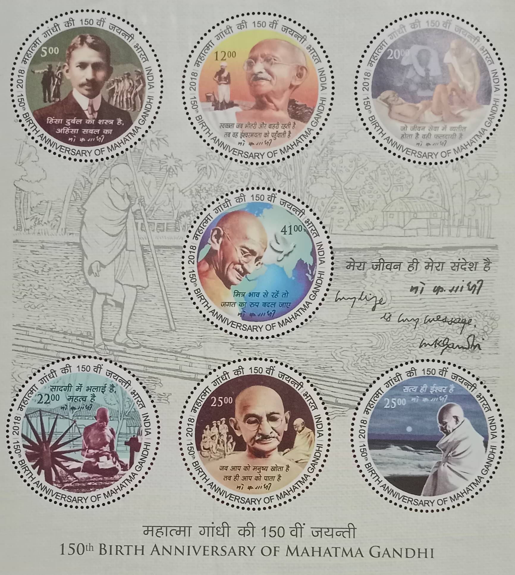 India Miniature Stamp Sheet of 150th Birth Anniversary Of Mahatma Gandhi 2018 Mint Unhinged India Miniature Stamp Sheet of 150th Birth Anniversary Of Mahatma Gandhi 2018 Mint Unhinged