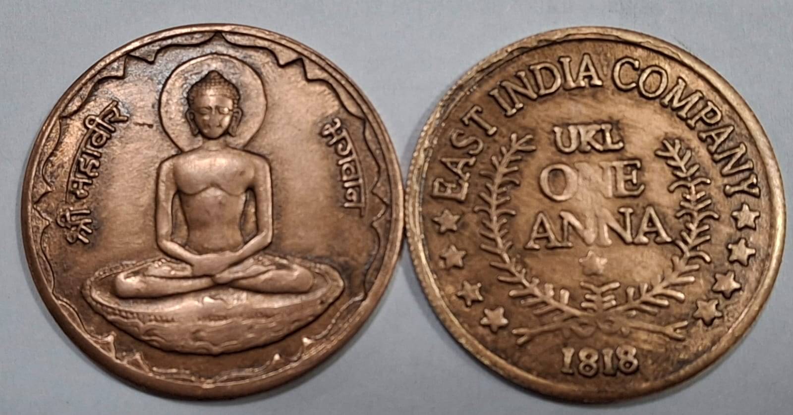    			SHRI MAHAVIR BHAGWAN (WT. 20 GRAM) ONE ANNA 1818 EAST INDIA COMPANY EXTREMELY RARE TOKEN COIN