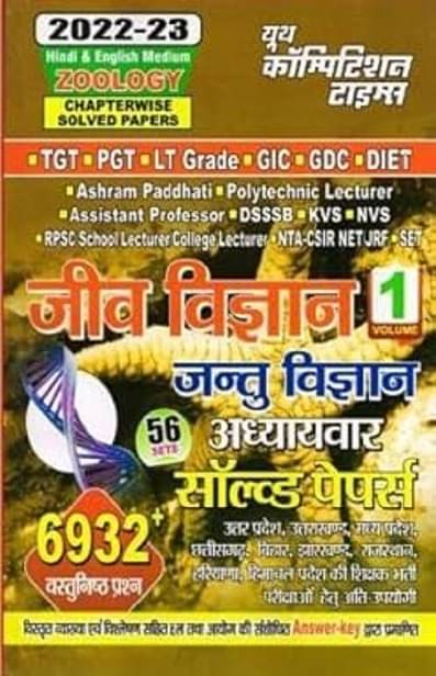 Youth TGT-PGT-LT 6932 objective question Youth TGT-PGT-LT 6932 objective question