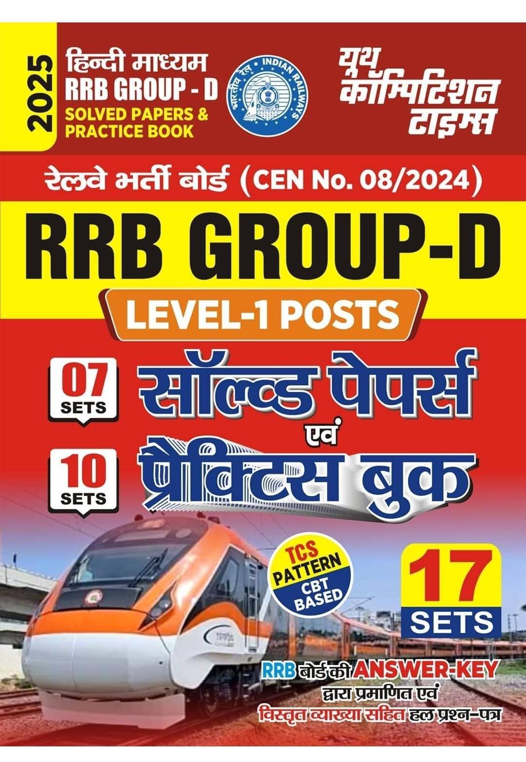     			Railway Group 'D' Question Bank (100 sets) Solved papers Avam Practice Book In Hindi With Kalyan Free