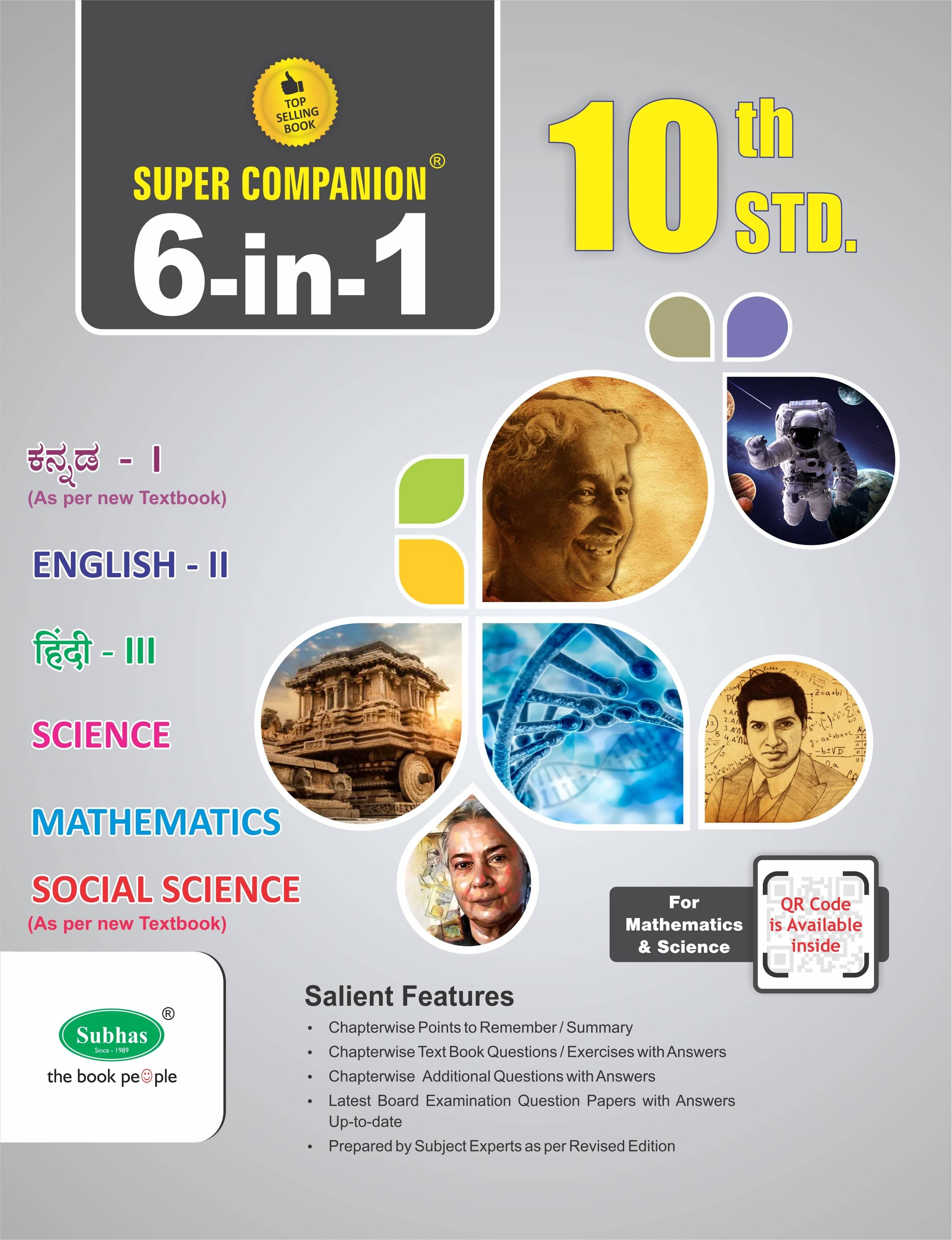 6 IN 1 10TH STD 1ST LAN KANNADA-EM WITH QR CODE (COMBINED NEW) 6 IN 1 10TH STD 1ST LAN KANNADA-EM WITH QR CODE (COMBINED NEW)