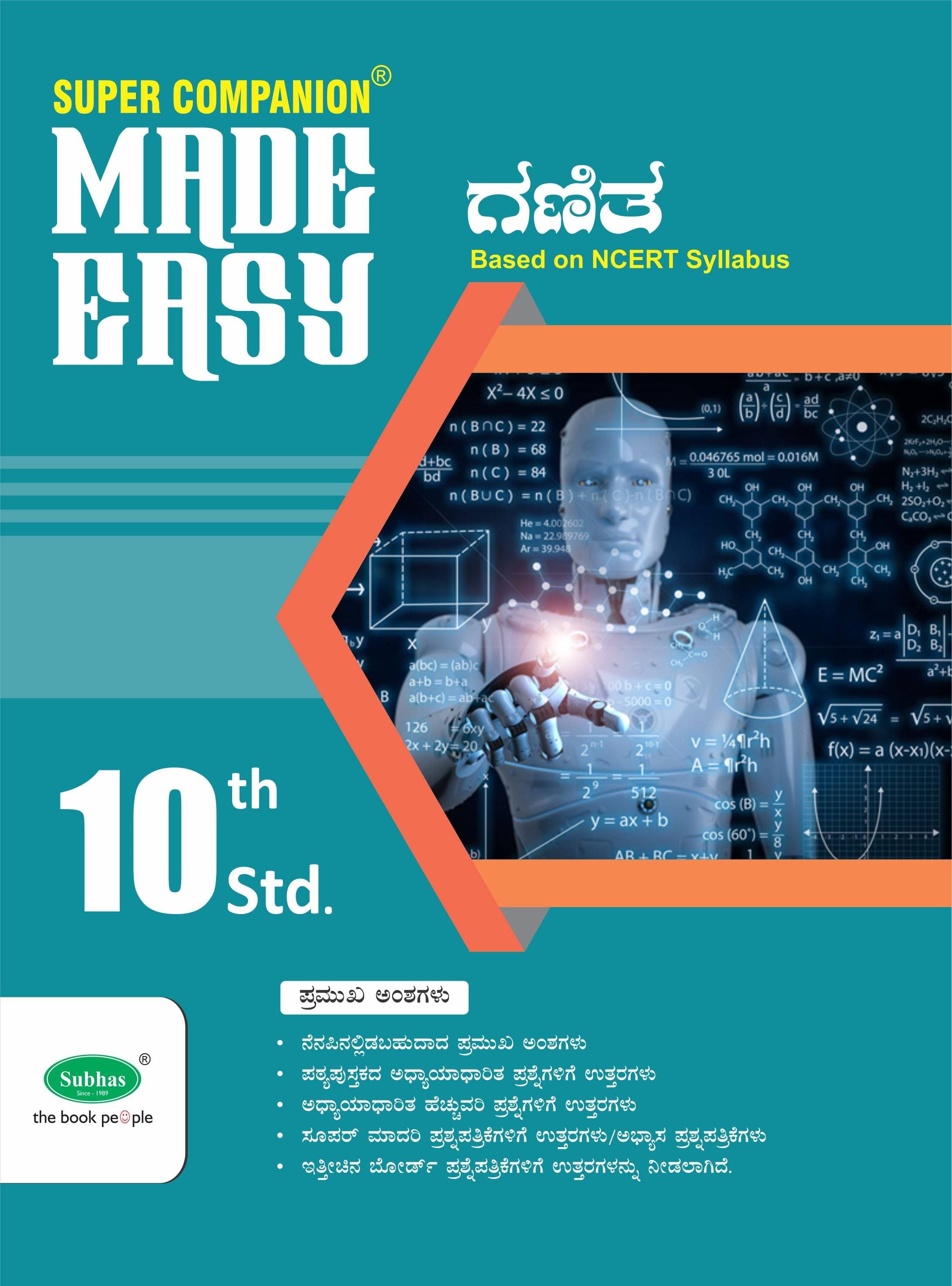     			MADE EASY 10TH MATHEMATICS KM