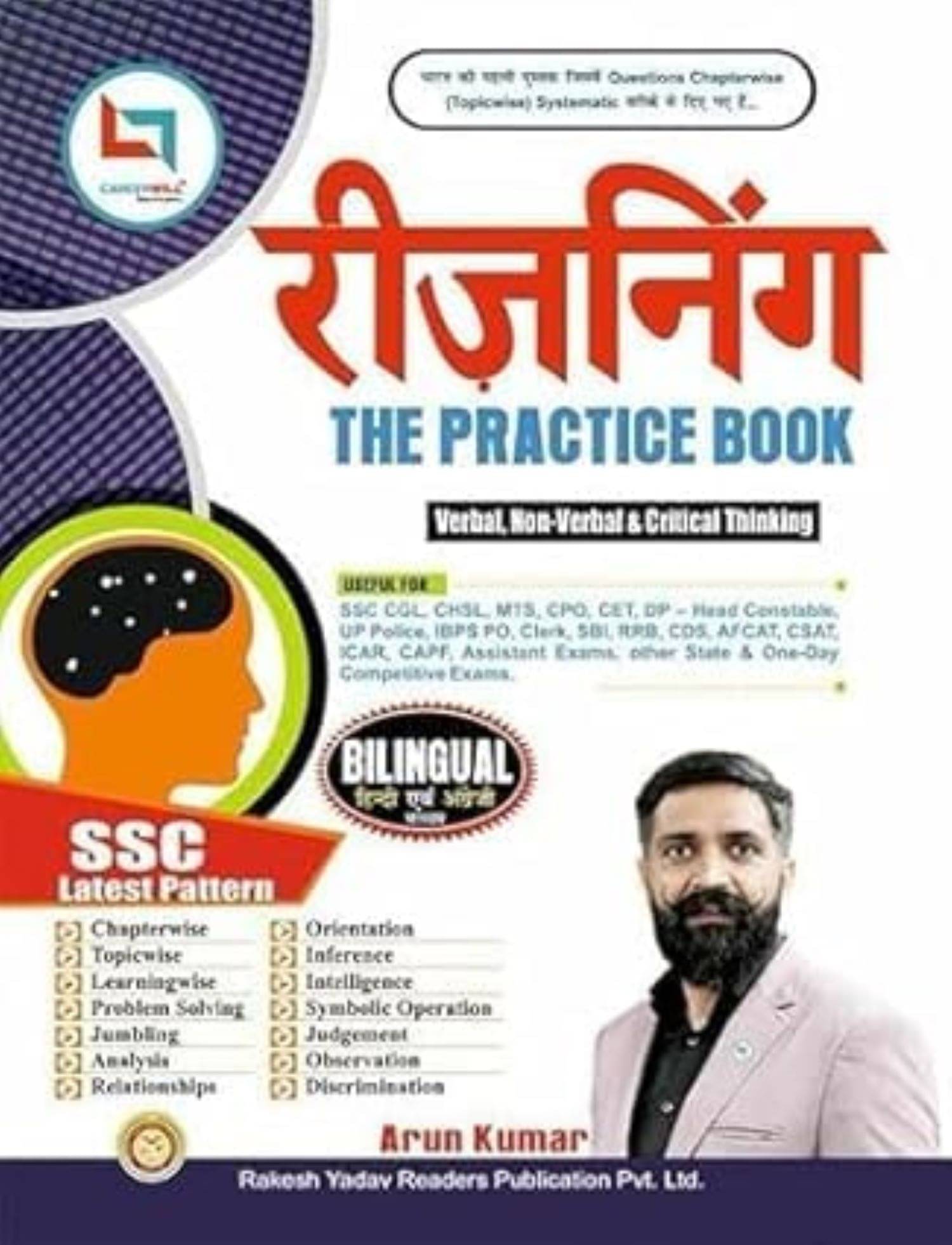 ARUN KUMAR REASONING THE PRACTICE BOOK VERBAL, NON-VERBAL & CRITICAL THINKING (BILINGULA) ARUN KUMAR REASONING THE PRACTICE BOOK VERBAL, NON-VERBAL & CRITICAL THINKING (BILINGULA)