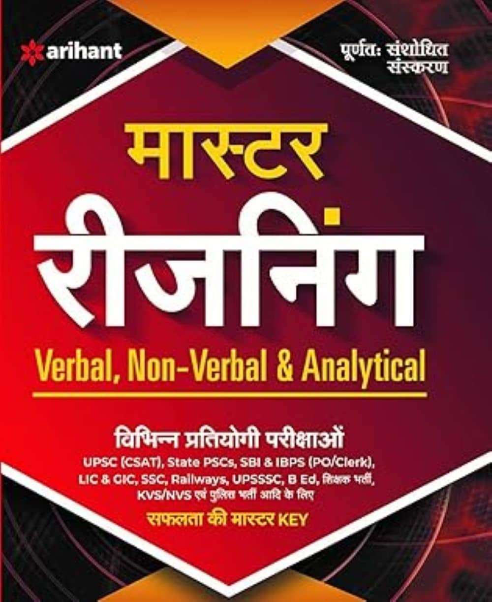 Ariahnt Master Reasoning Book 2025 (Verbal, Non-Verbal & Analytical)