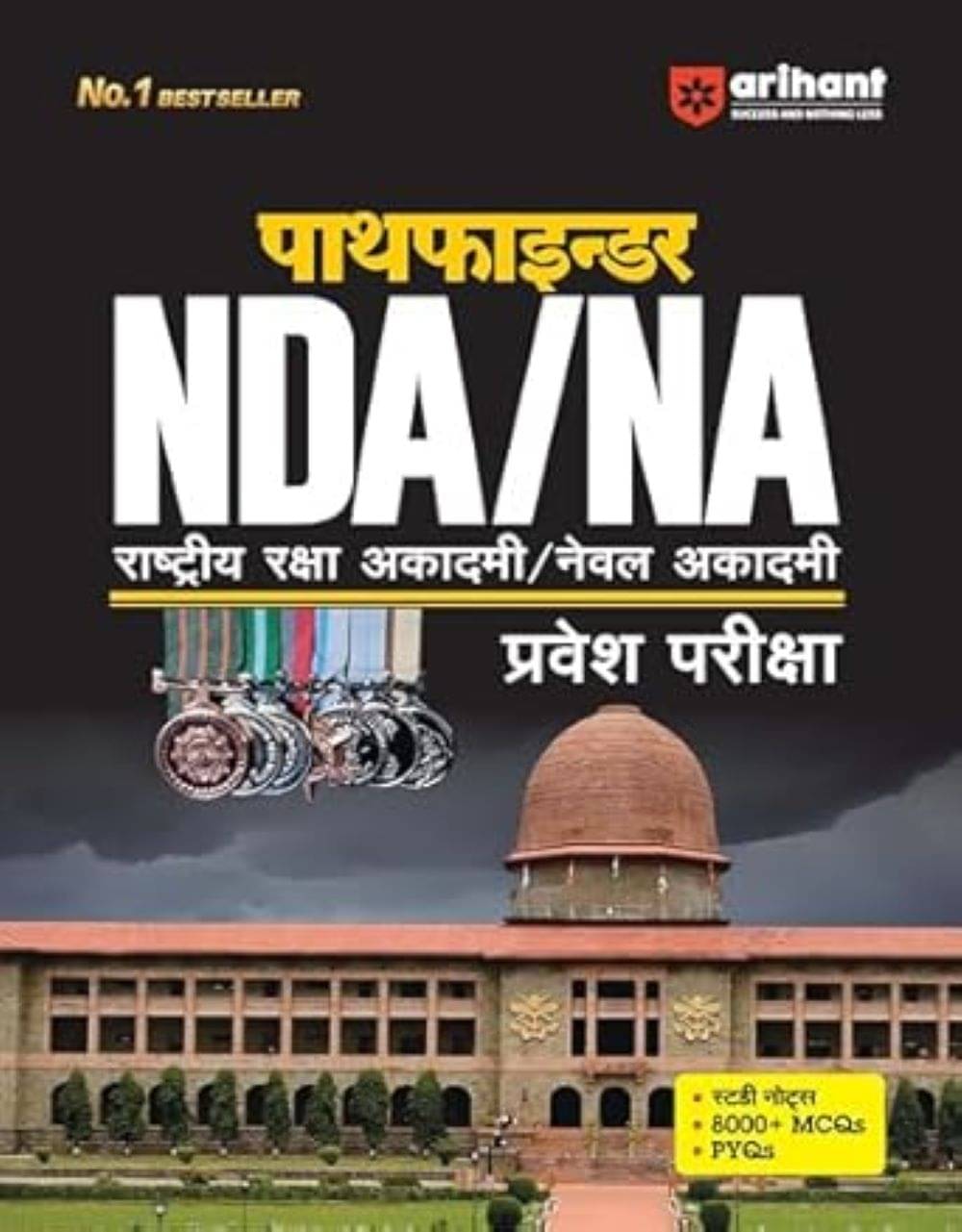     			Arihant Pathfinder NDA/NA Pravesh Pariksha for Exam 2025 | With Study Notes | 8000+ MCQs | PYQs | Mathematics, General Ability, English, Science | Quick problem-solving | (Hindi)